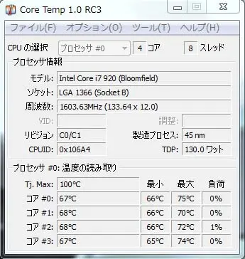 CPU温度・アイドル状態（対策前）