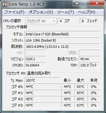 CPU温度・アイドル状態（対策後）