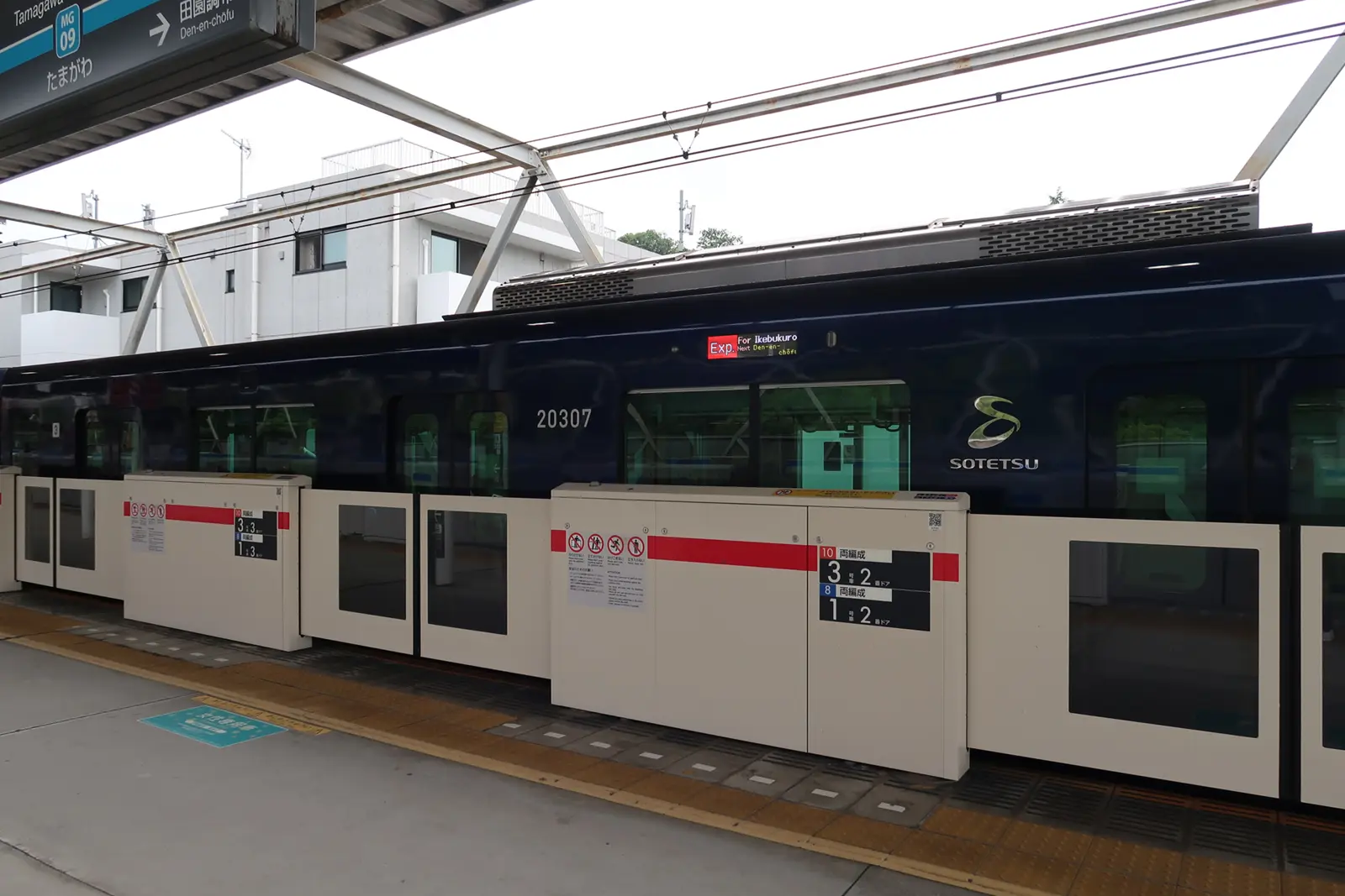 多摩川駅の相鉄電車