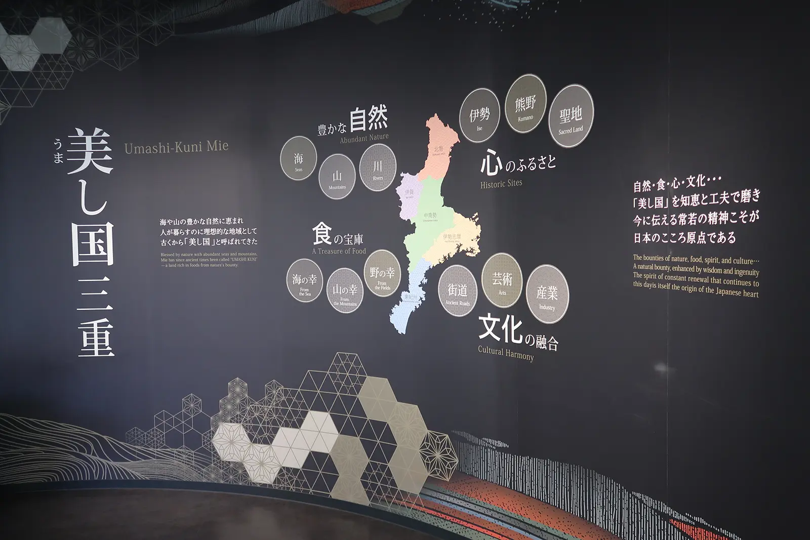 関西パビリオンにて